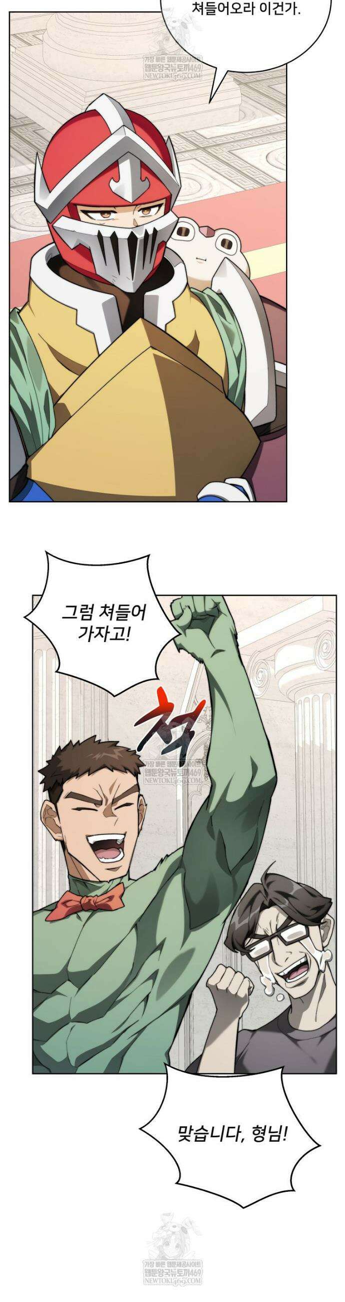 탑에 갇혀 고인물 145화 17