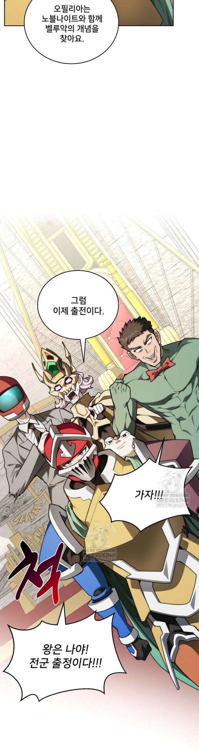 탑에 갇혀 고인물 145화 20