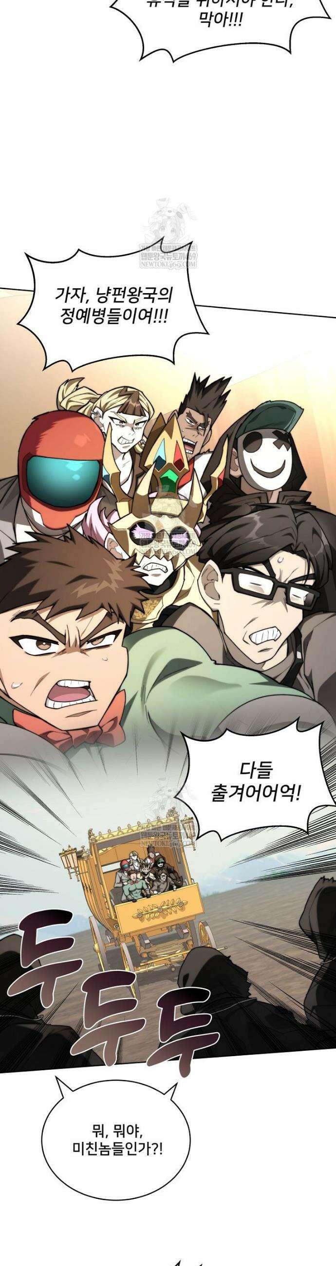 탑에 갇혀 고인물 145화 22