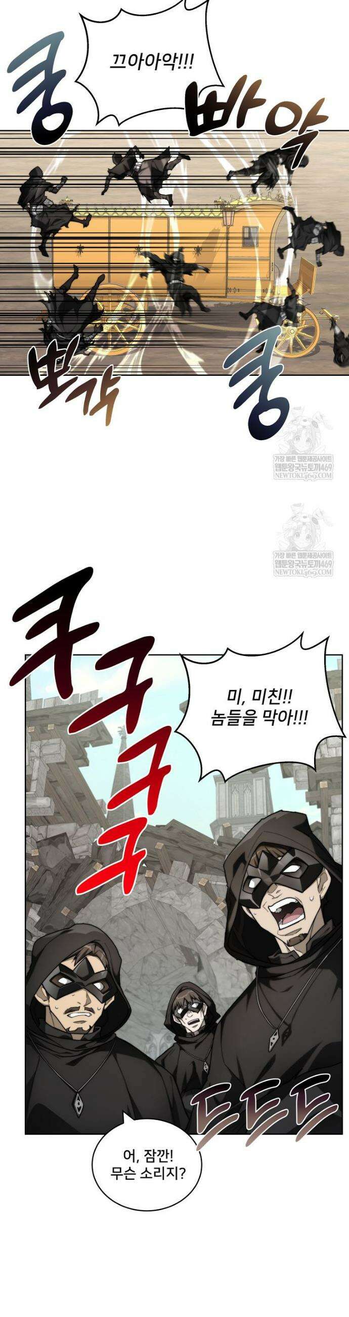 탑에 갇혀 고인물 145화 23