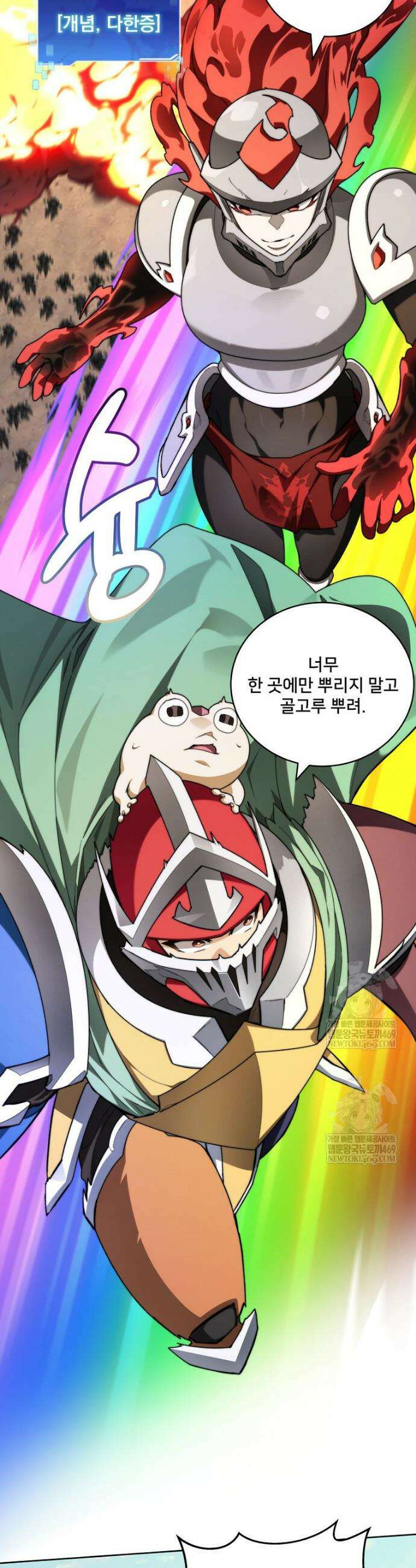 탑에 갇혀 고인물 145화 25