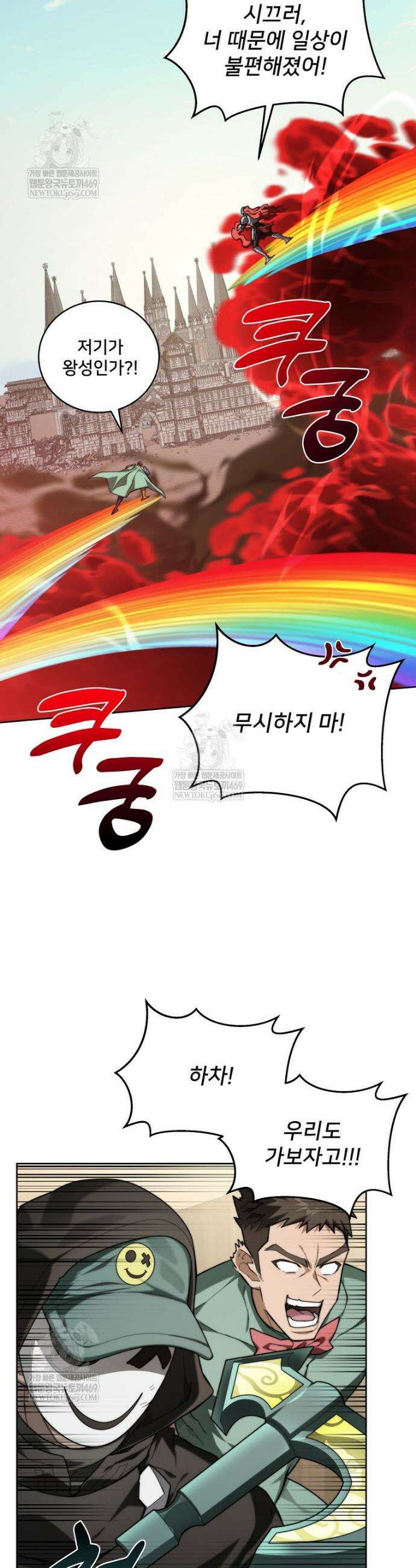 탑에 갇혀 고인물 145화 26