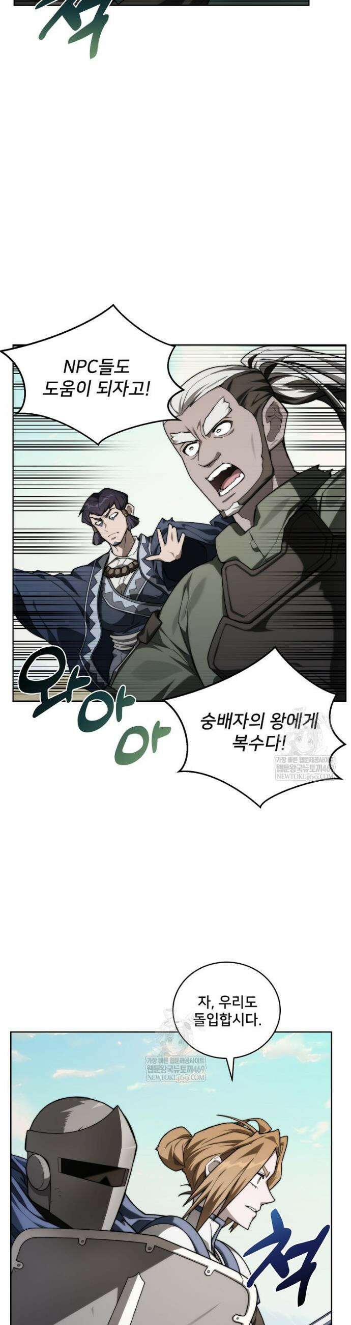 탑에 갇혀 고인물 145화 27