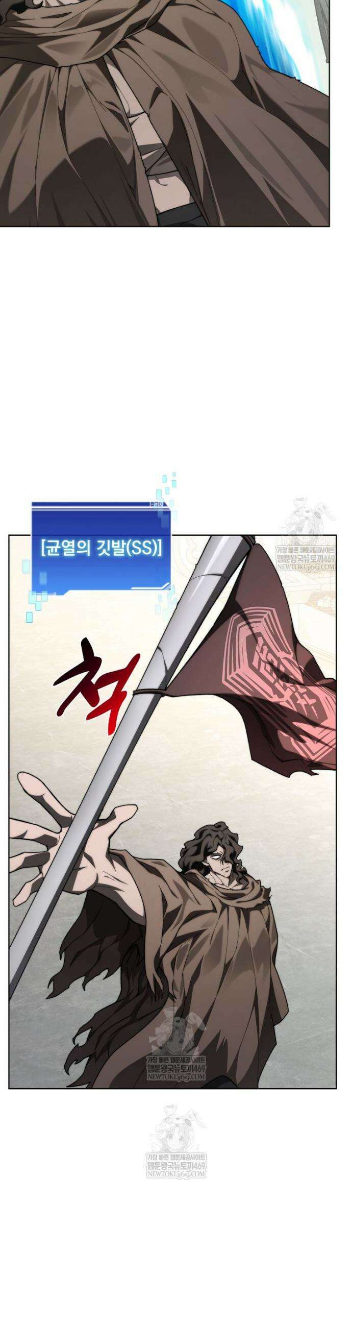 탑에 갇혀 고인물 145화 31