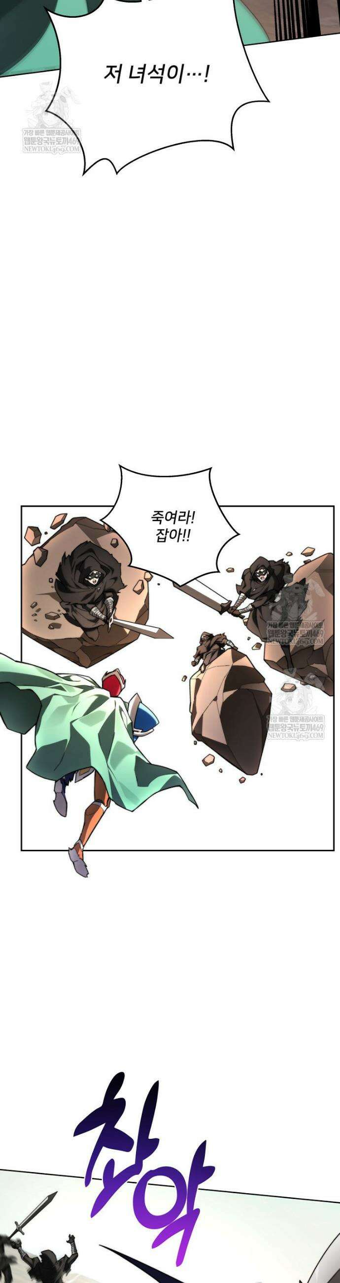 탑에 갇혀 고인물 145화 34