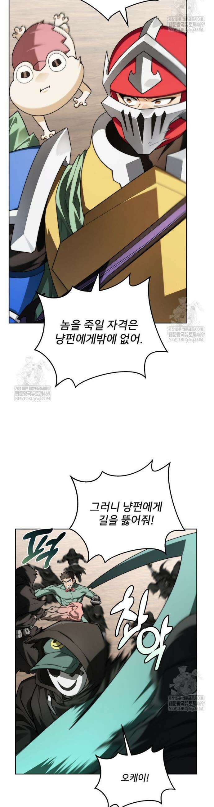 탑에 갇혀 고인물 145화 36