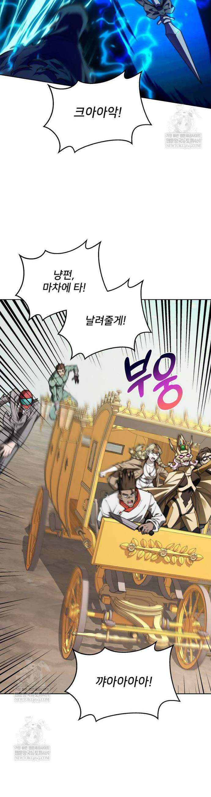 탑에 갇혀 고인물 145화 39