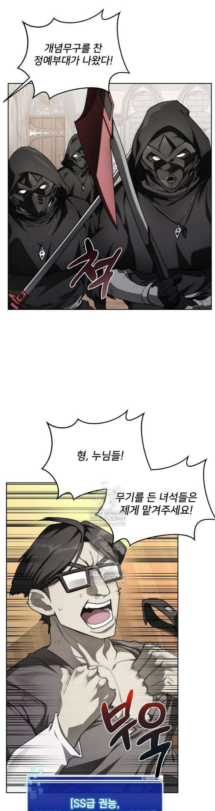 탑에 갇혀 고인물 145화 40