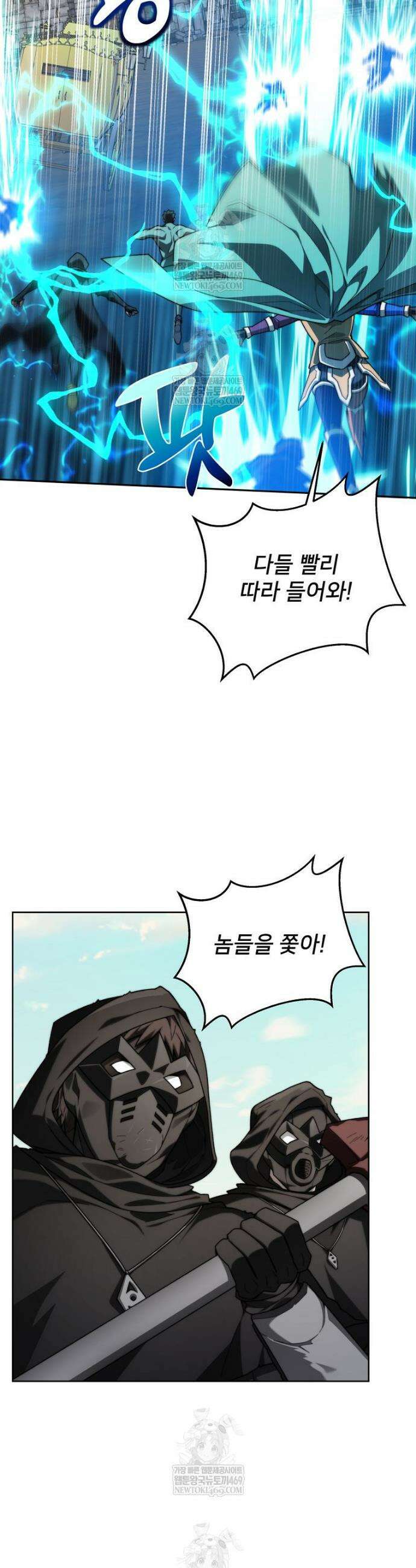 탑에 갇혀 고인물 145화 42