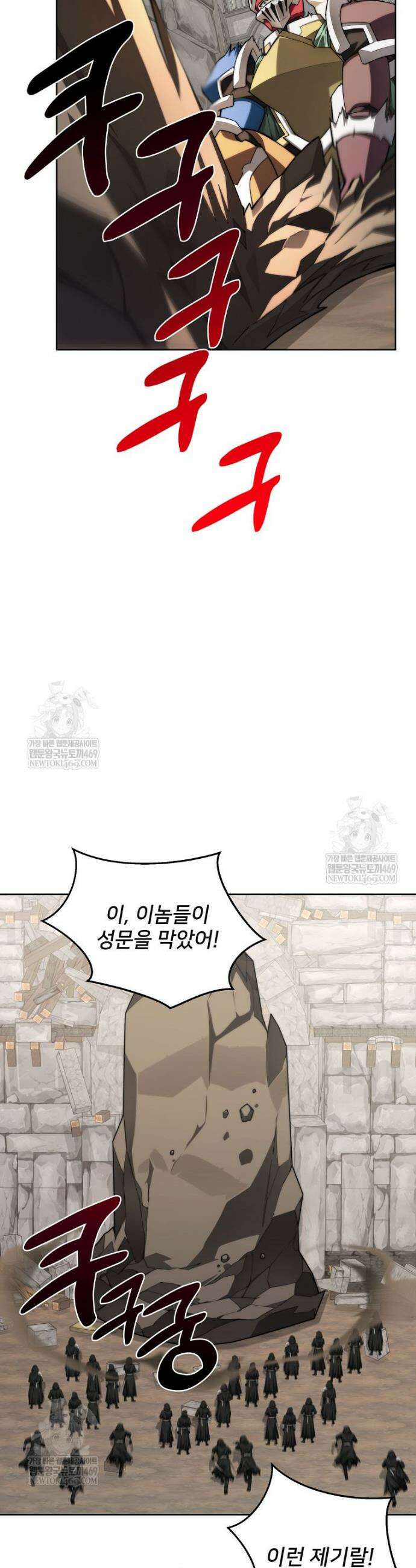 탑에 갇혀 고인물 145화 44