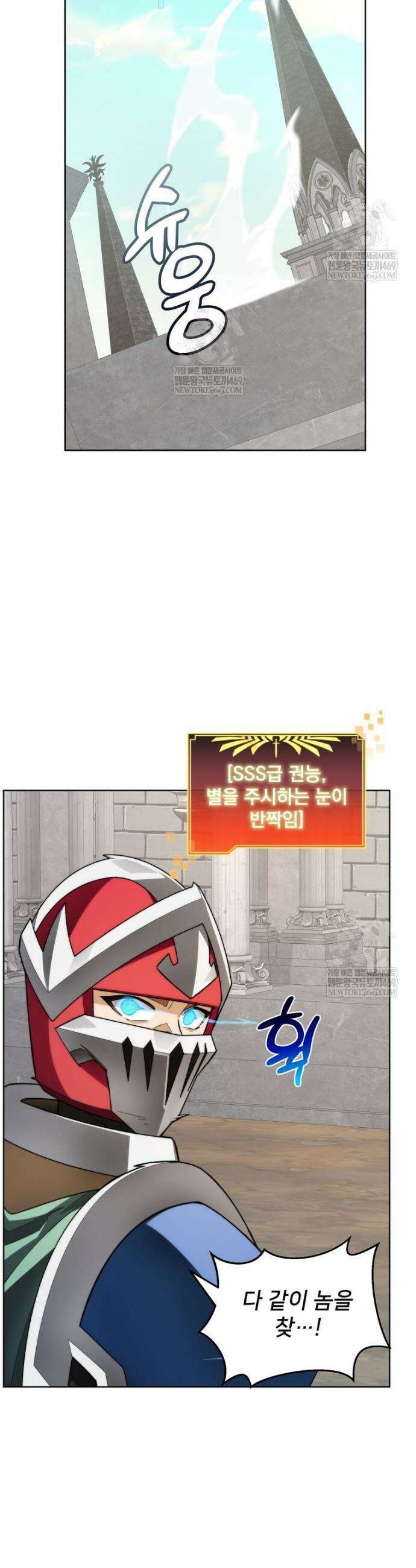 탑에 갇혀 고인물 145화 47