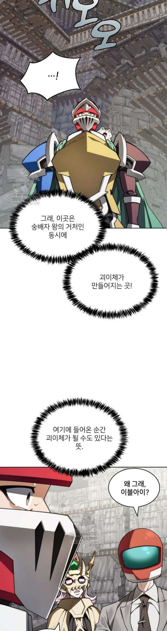 탑에 갇혀 고인물 145화 50