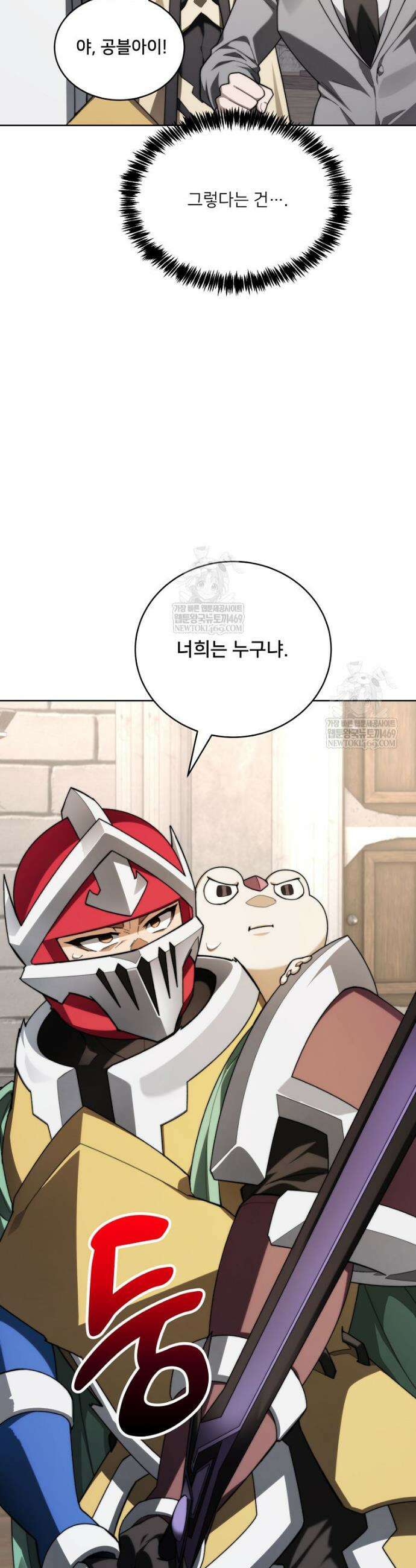 탑에 갇혀 고인물 145화 51
