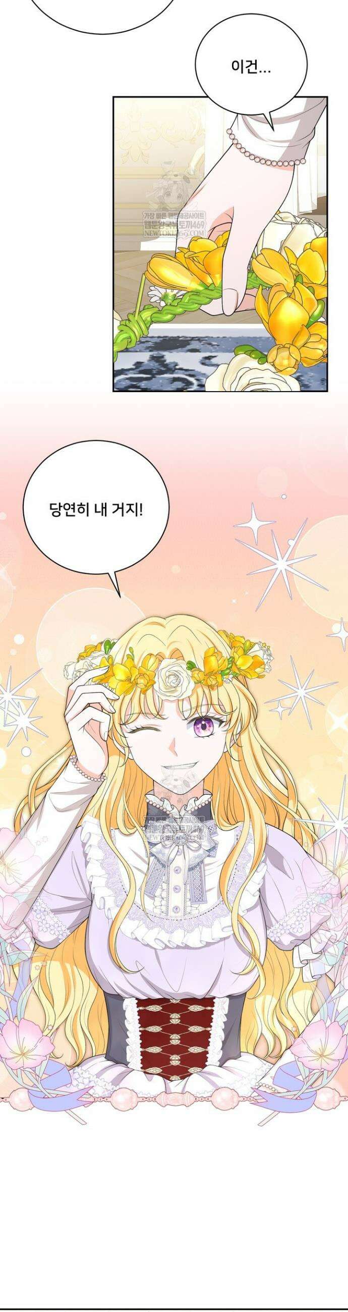 S급 아기 황녀님이 너무 강해 98화 8