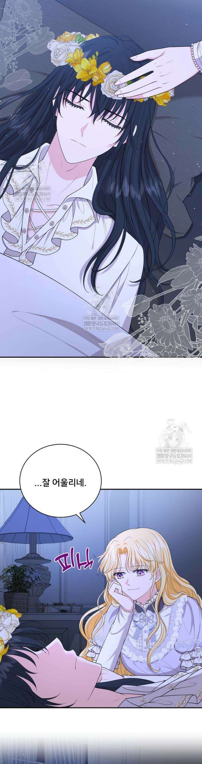 S급 아기 황녀님이 너무 강해 98화 13