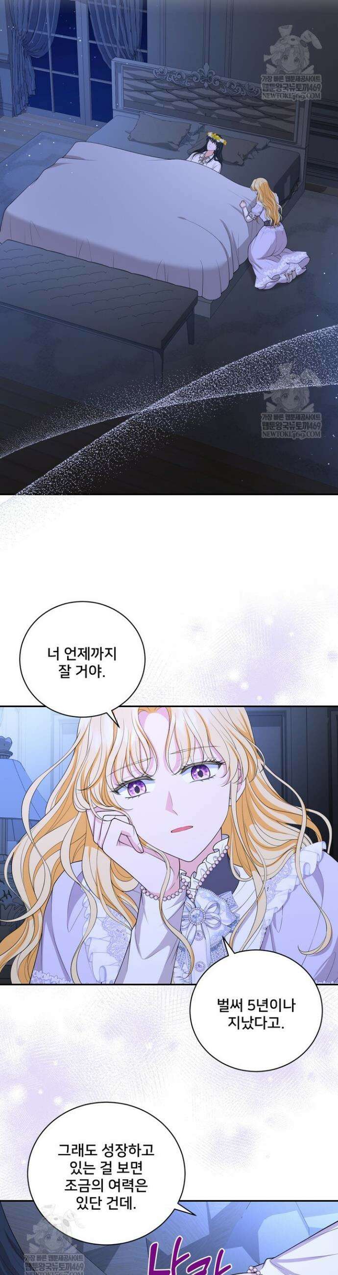 S급 아기 황녀님이 너무 강해 98화 14