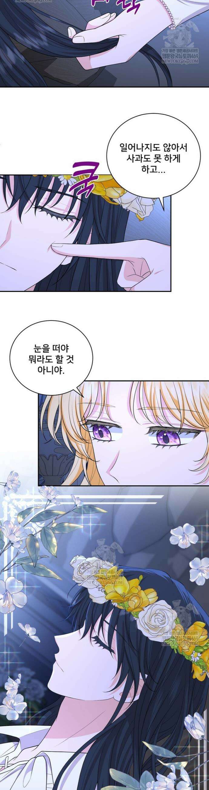 S급 아기 황녀님이 너무 강해 98화 15
