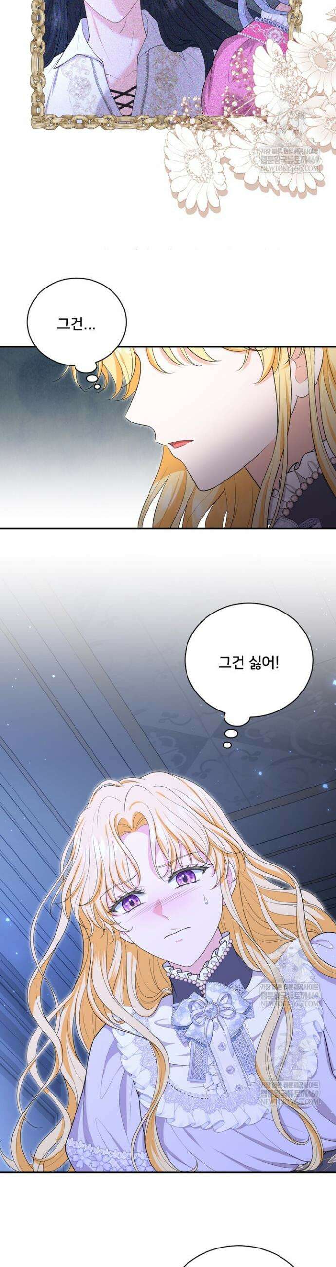S급 아기 황녀님이 너무 강해 98화 25