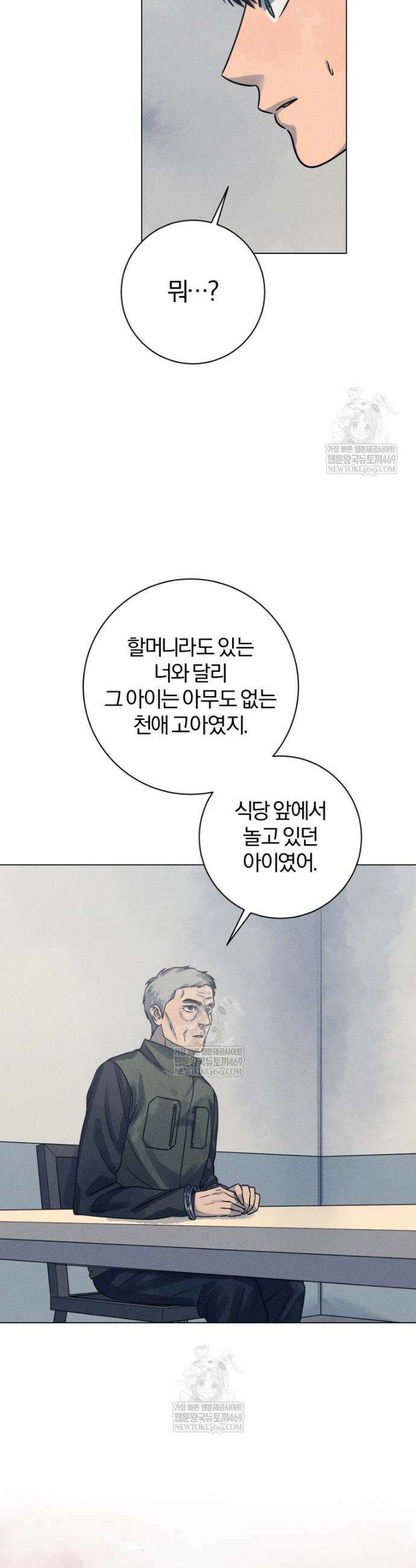 살인마의 인터뷰 115화 3