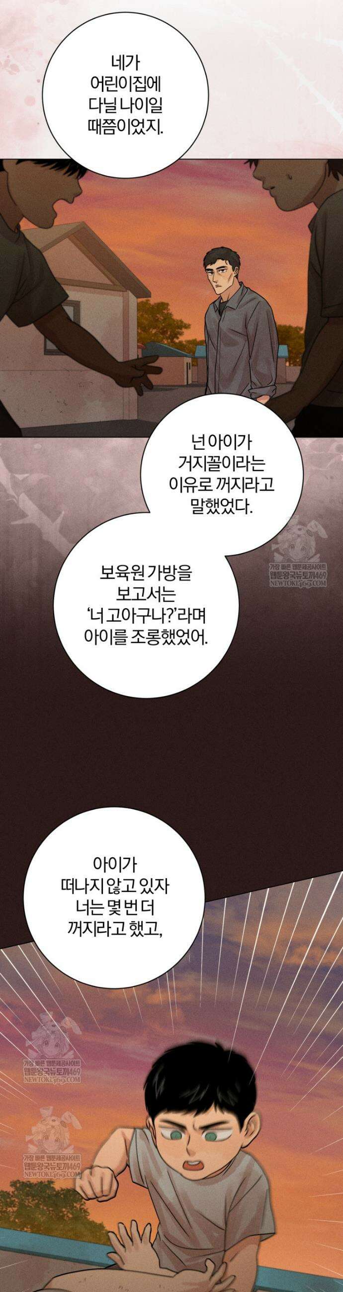 살인마의 인터뷰 115화 4