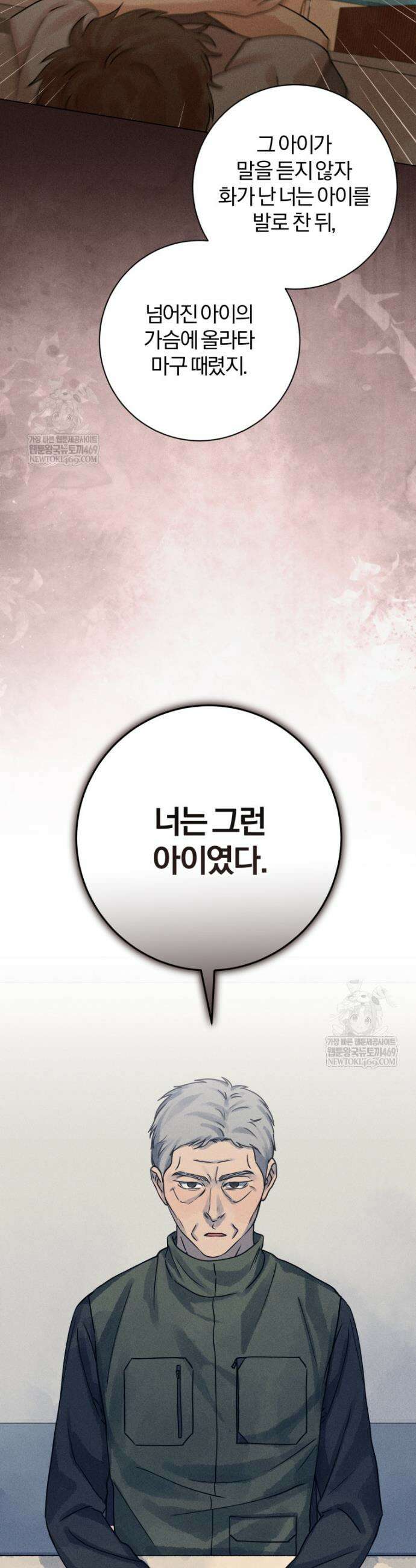 살인마의 인터뷰 115화 5