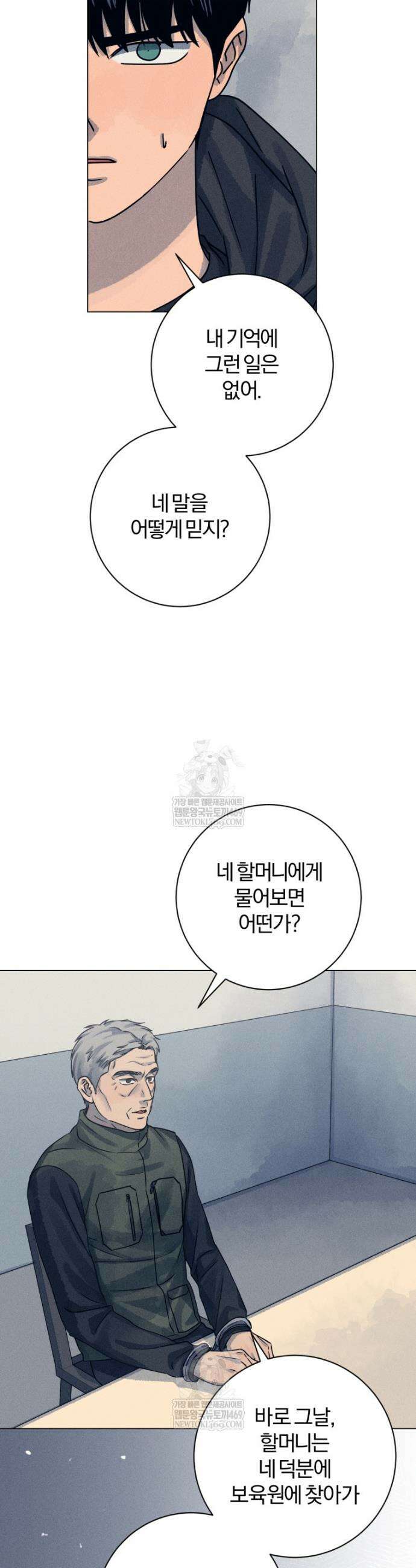 살인마의 인터뷰 115화 7