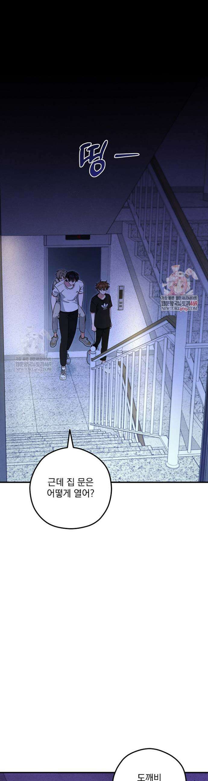 무령의 혼 51화 1