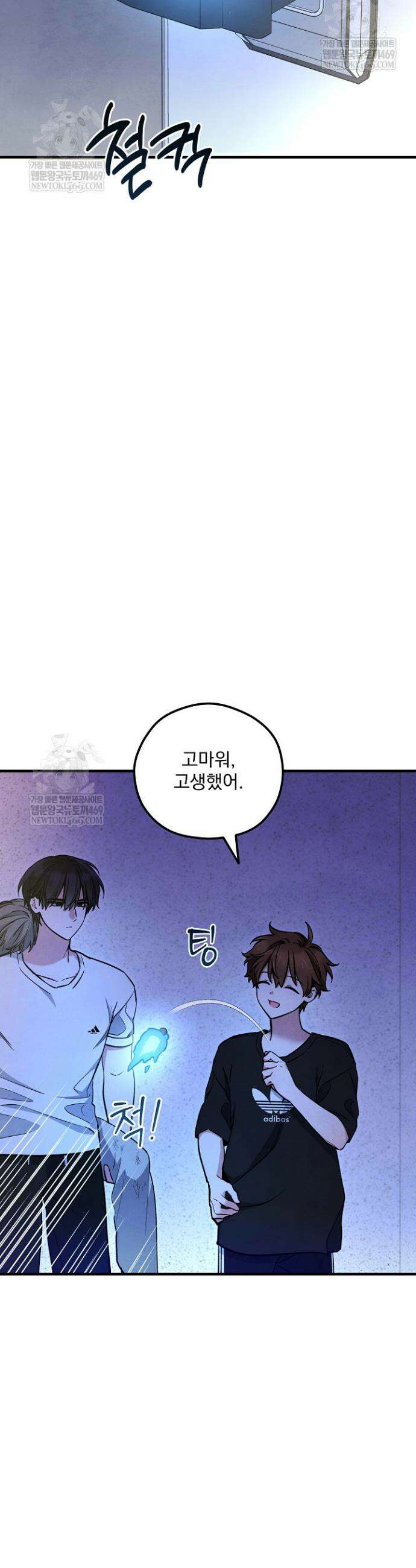 무령의 혼 51화 5