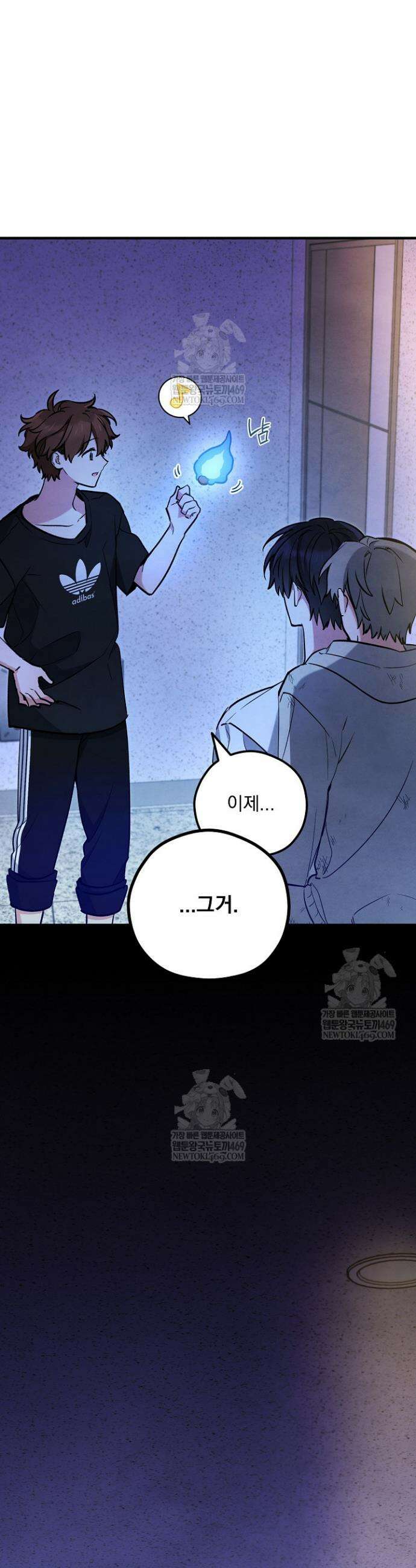 무령의 혼 51화 6