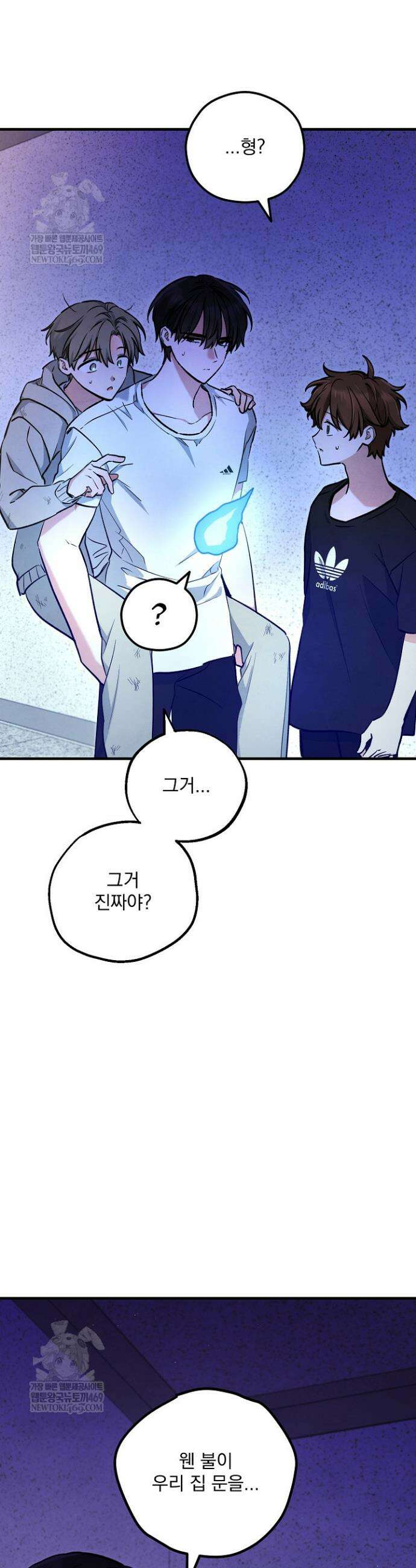 무령의 혼 51화 9