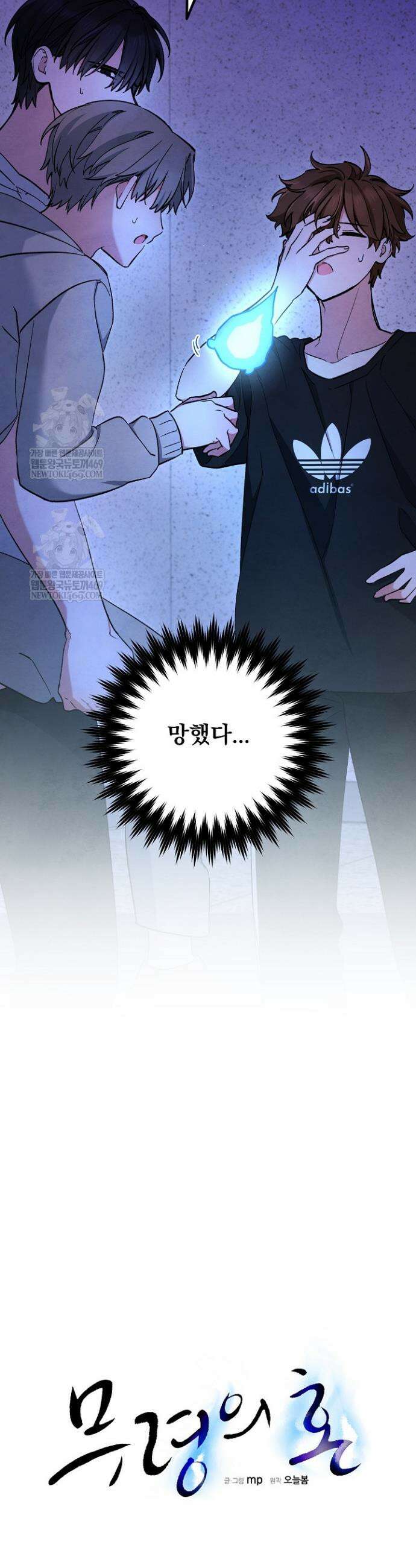 무령의 혼 51화 10