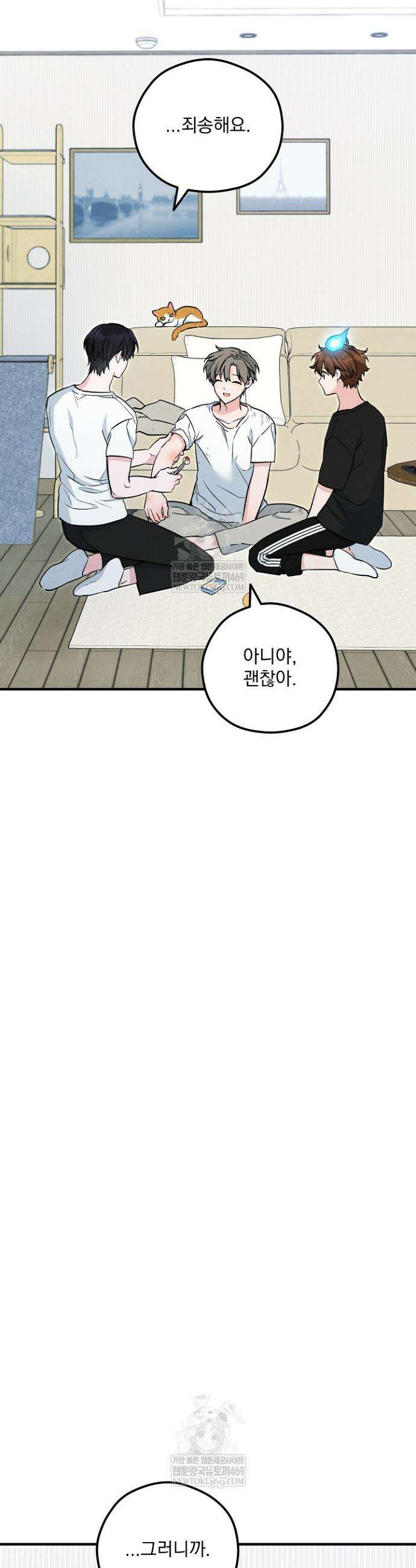 무령의 혼 51화 13
