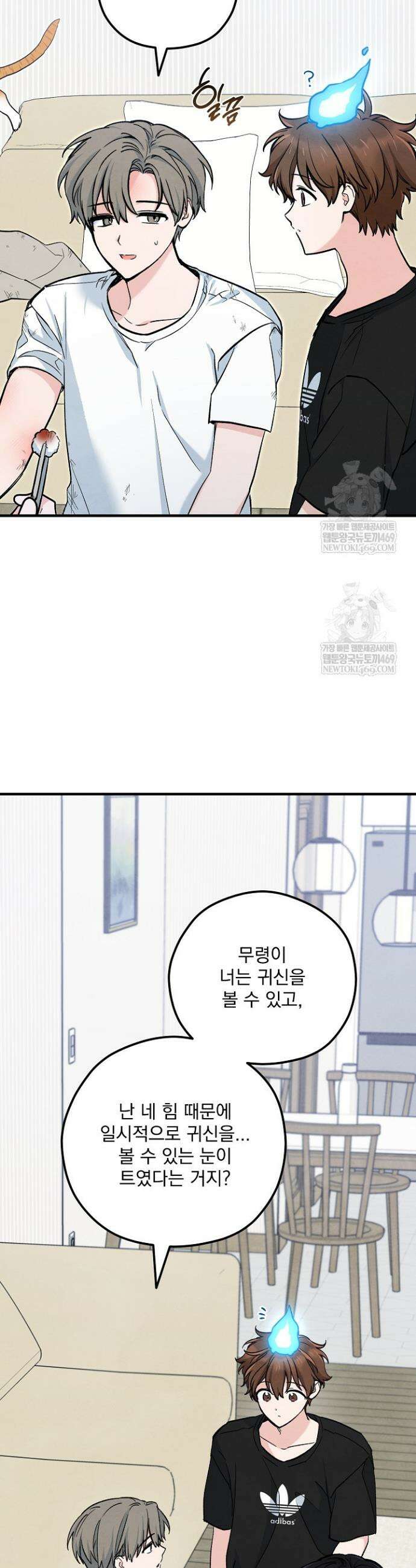 무령의 혼 51화 14