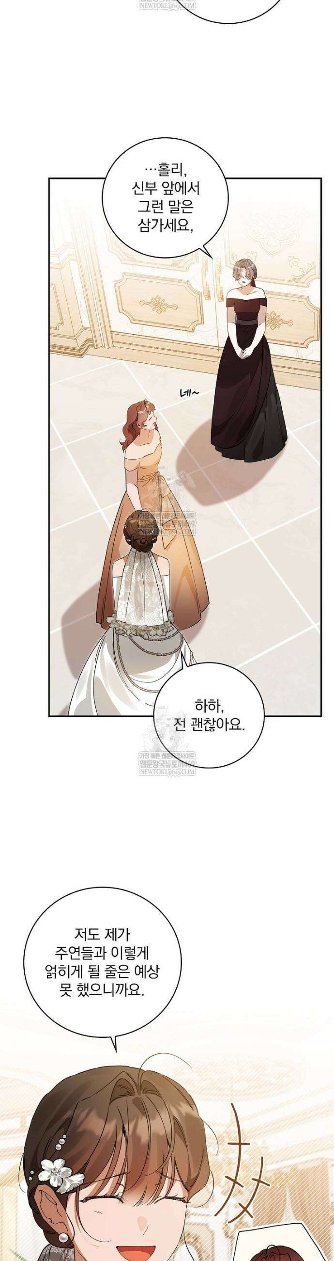 육아물 엑스트라로 빙의했다 47화 12