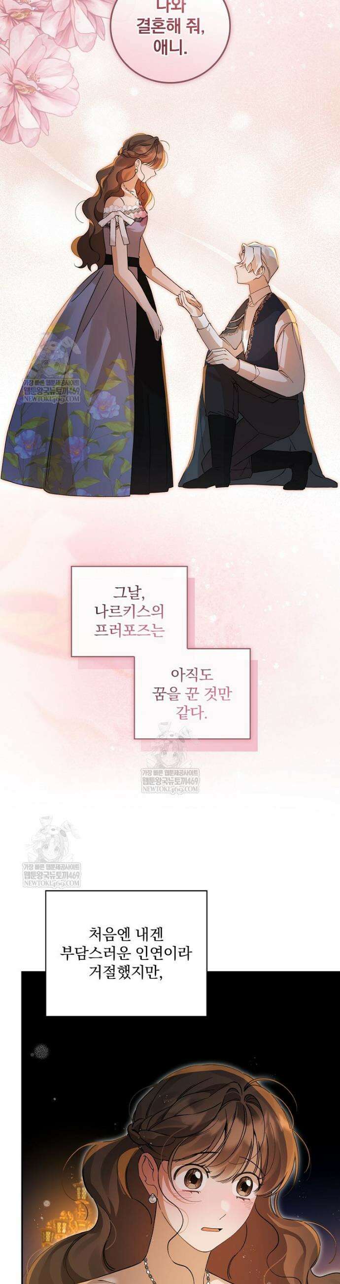 육아물 엑스트라로 빙의했다 47화 18