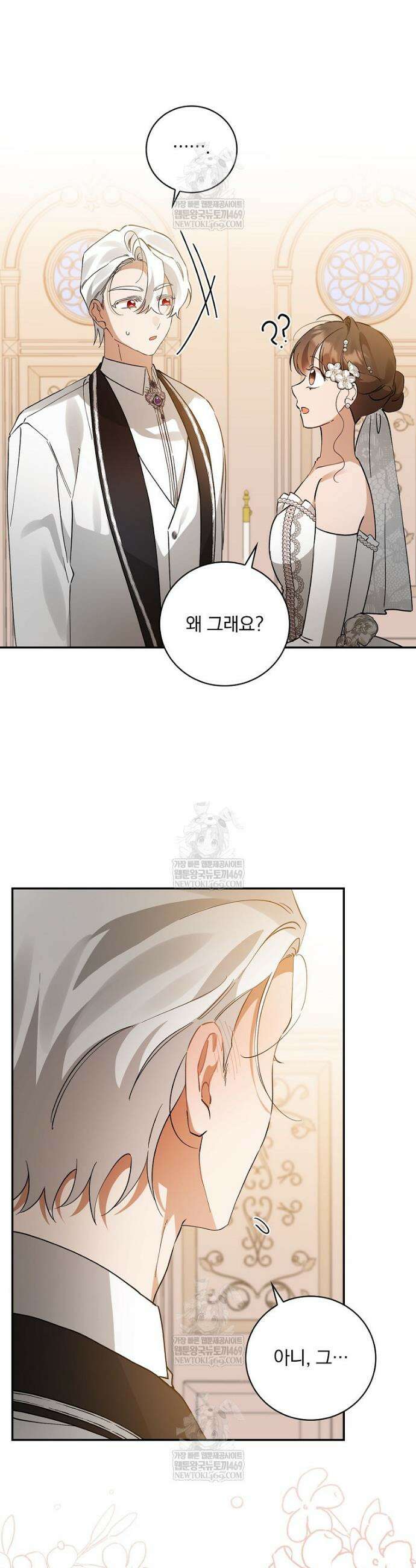 육아물 엑스트라로 빙의했다 47화 22