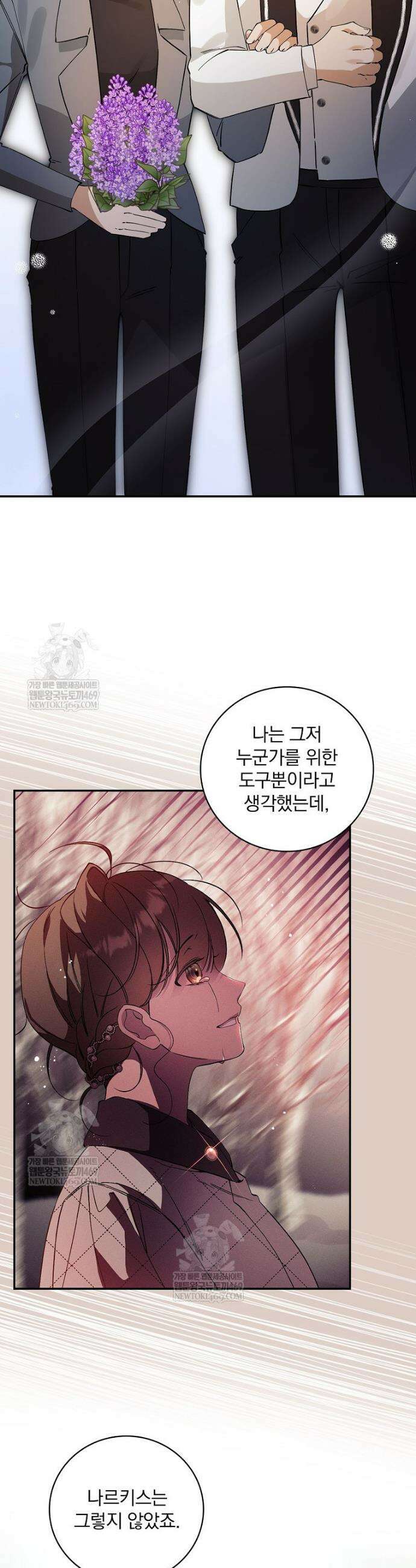 육아물 엑스트라로 빙의했다 47화 37
