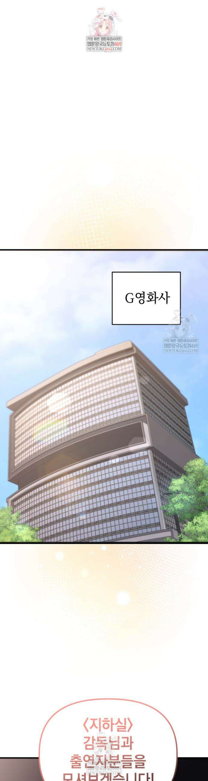 얼굴천재 0살 톱스타 39화 1