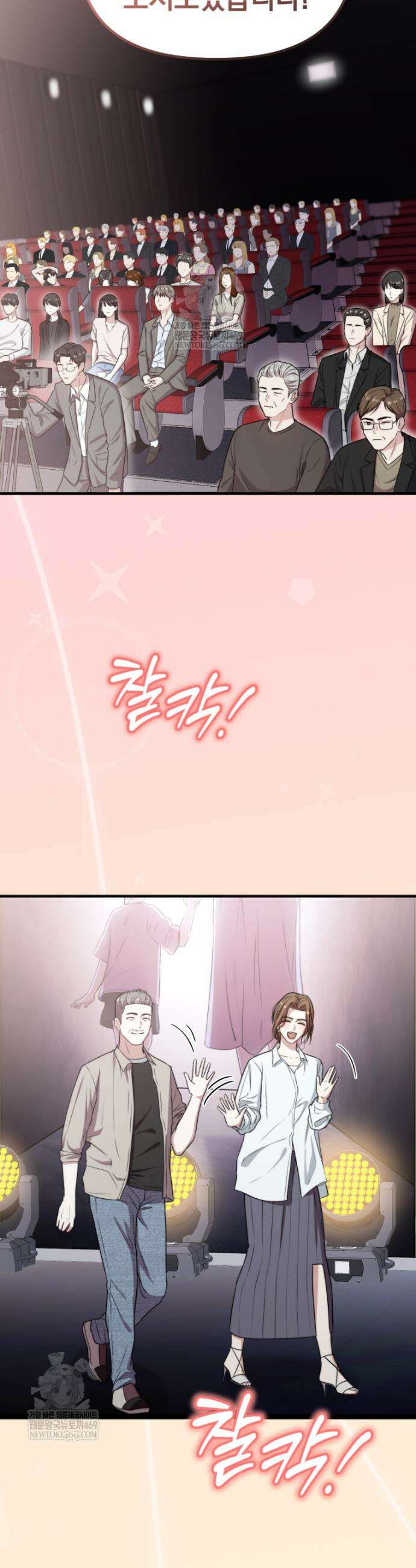 얼굴천재 0살 톱스타 39화 2