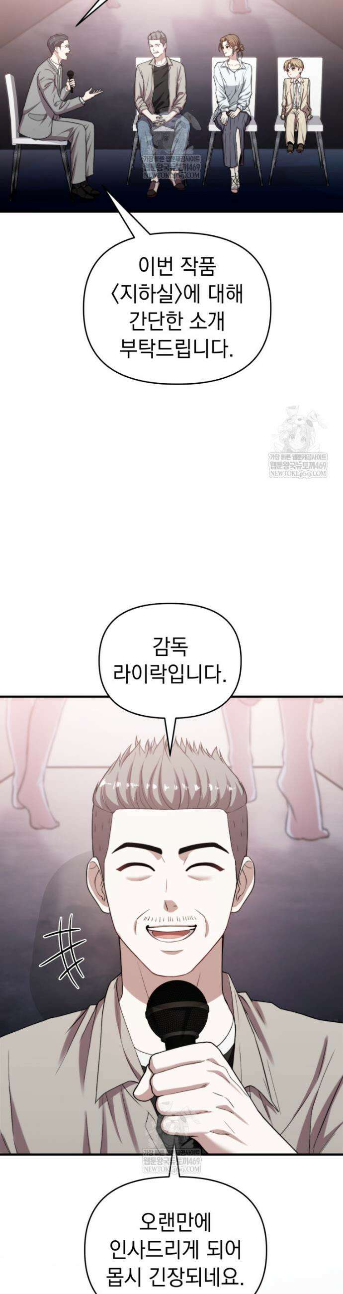 얼굴천재 0살 톱스타 39화 8