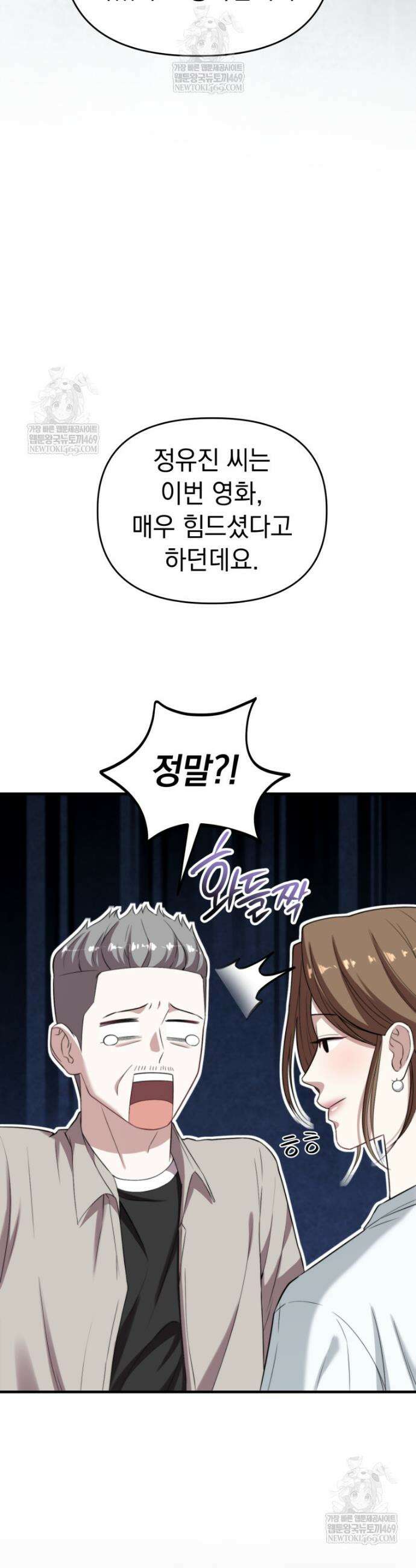 얼굴천재 0살 톱스타 39화 10