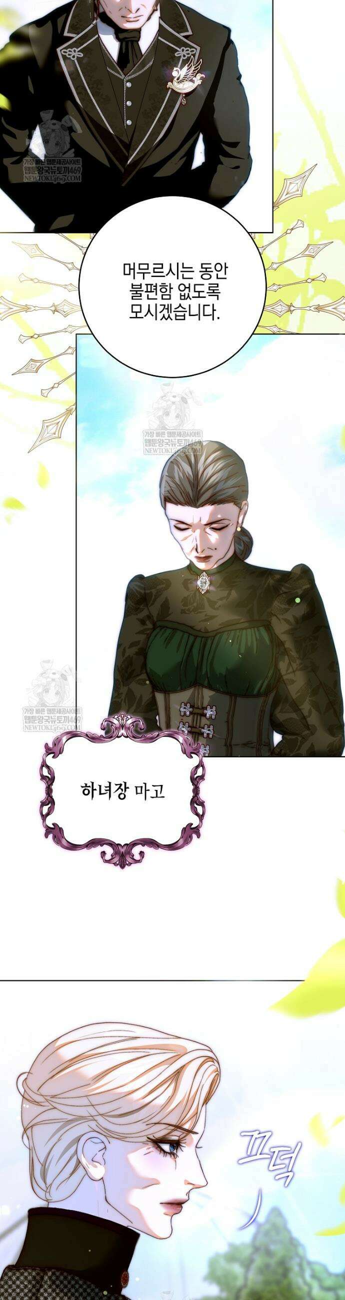 깨진 유리 구두의 조각 28화 4