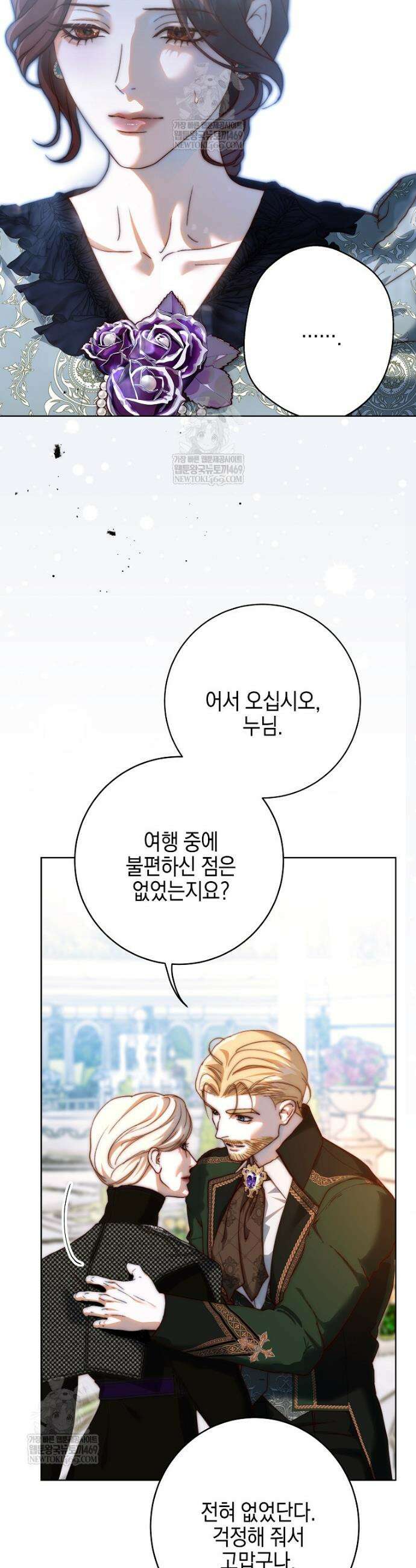 깨진 유리 구두의 조각 28화 6