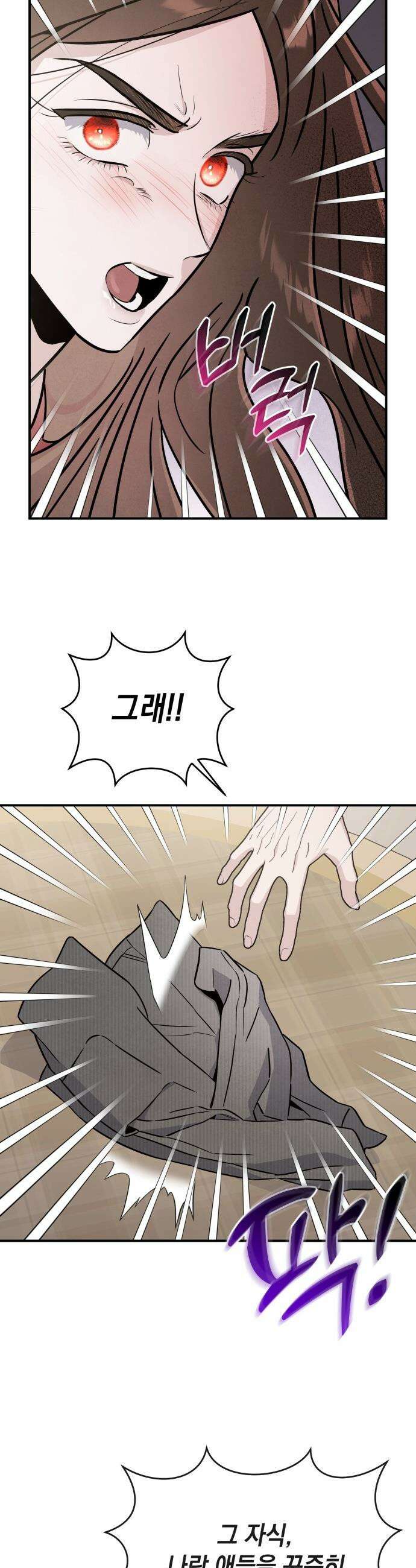 여동생은 오늘 밤 나를 간택한다 - 92화 잠들지 못하는 밤 6