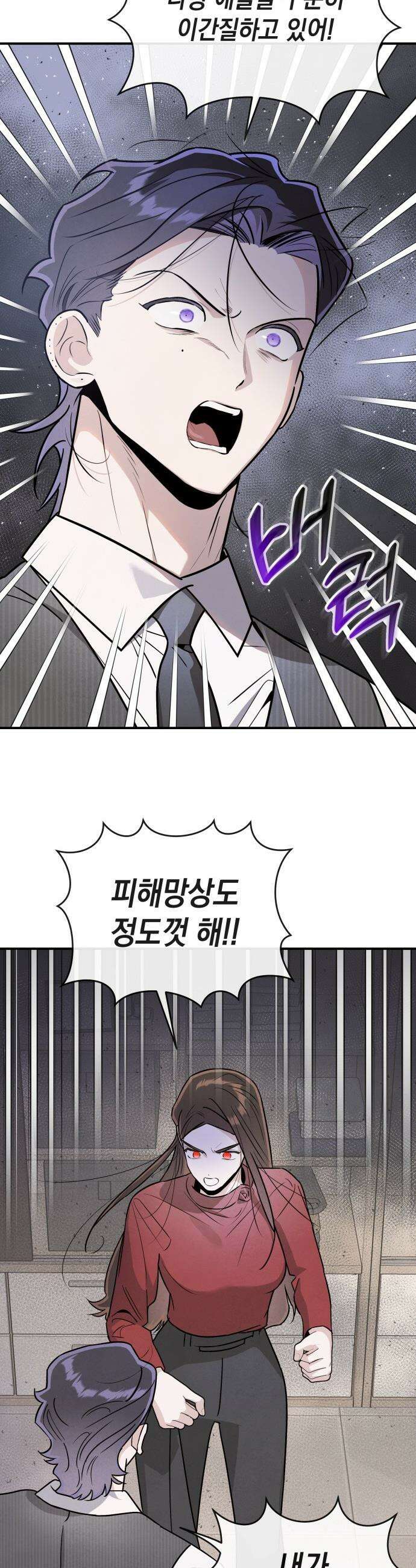 여동생은 오늘 밤 나를 간택한다 - 92화 잠들지 못하는 밤 7