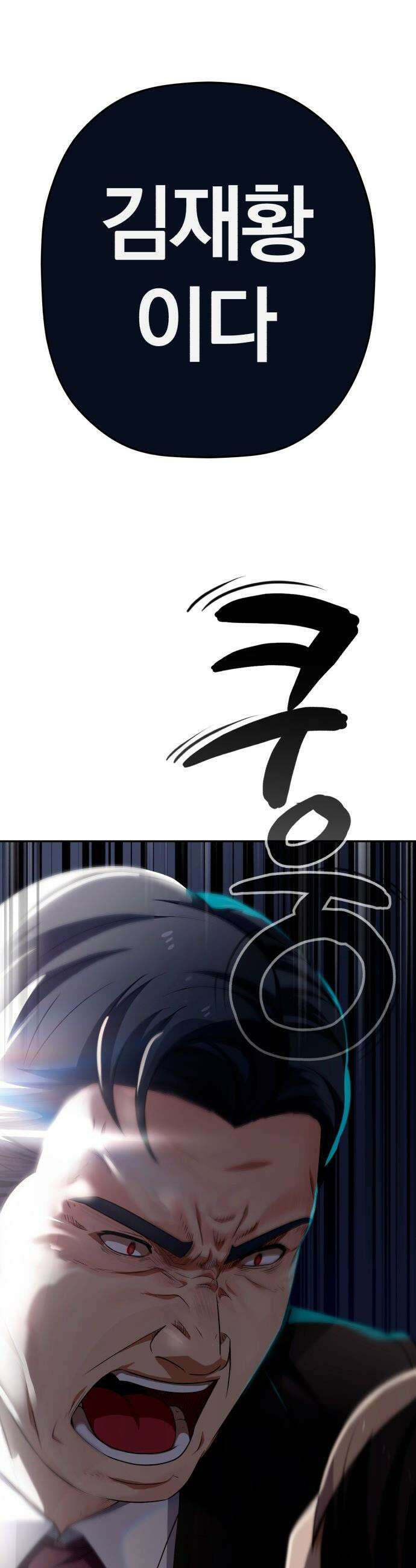 보이스피싱인데 인생역전 - 71화 - 선택 3