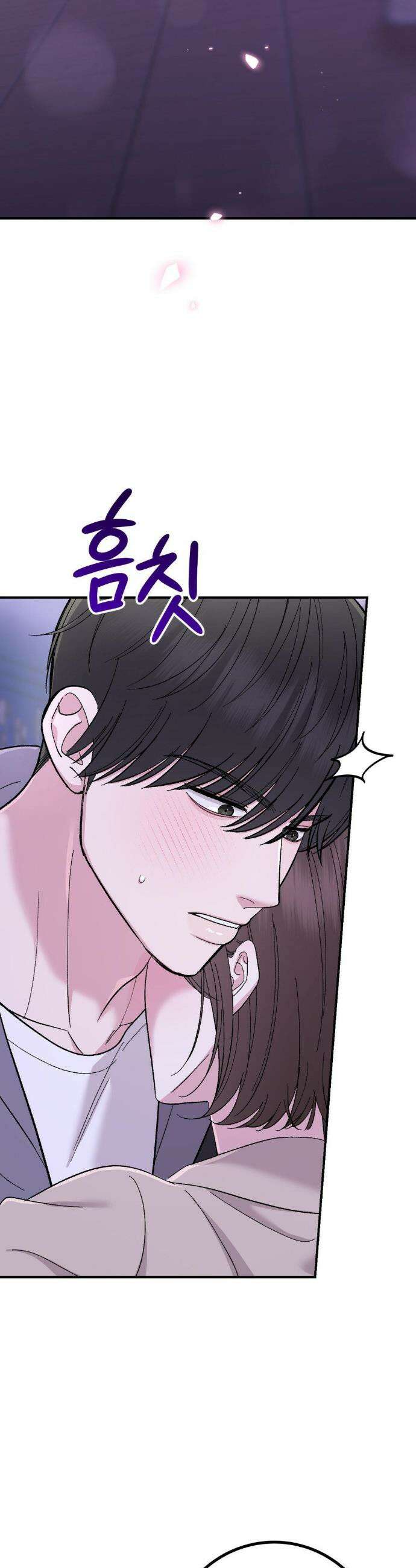 하는 과외 27화 2