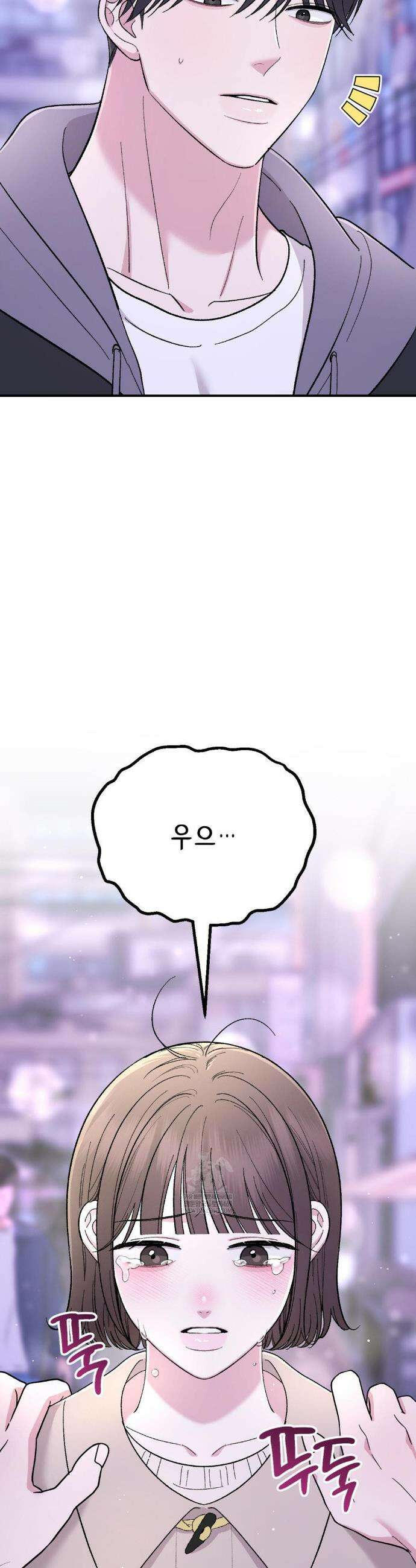 하는 과외 27화 4