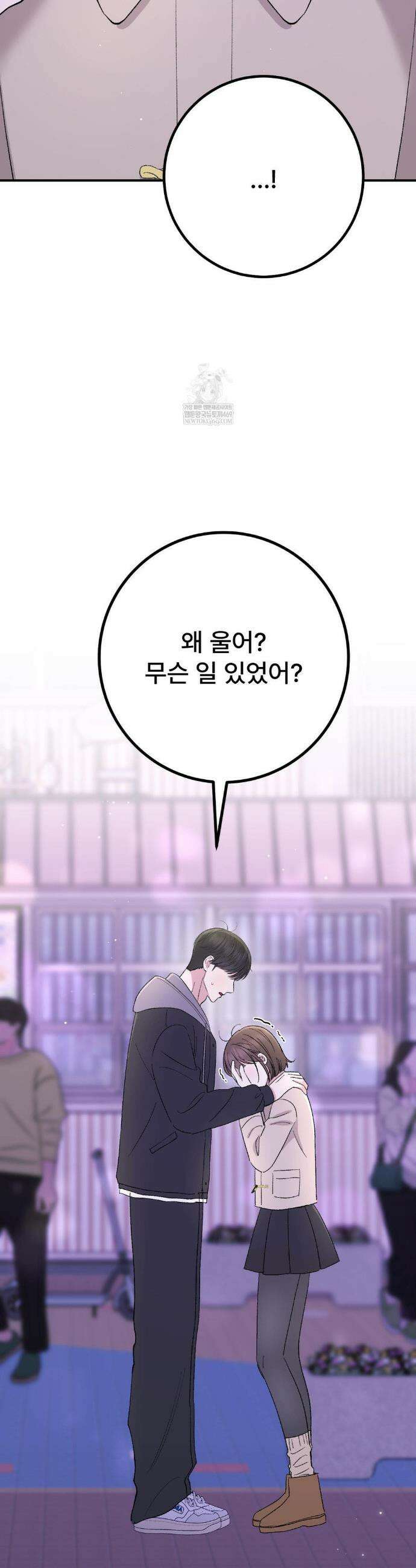하는 과외 27화 5