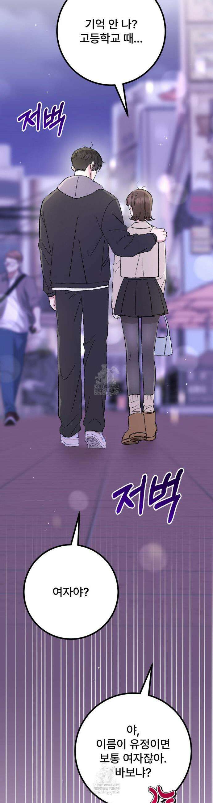 하는 과외 27화 9
